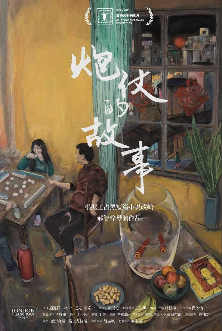 A Firecracker Story poster