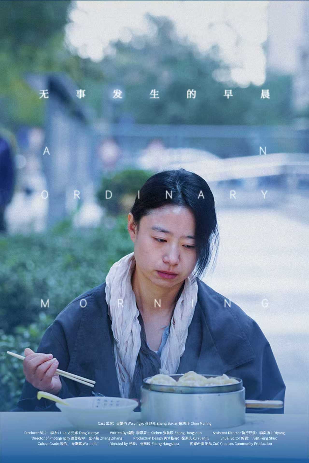 An Ordinary Morning poster
